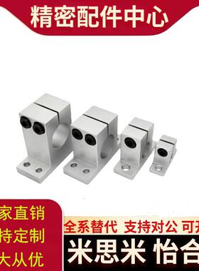 T型导向轴支座开口光轴固GCY08-D10/12/15/16//20/25/30/35/40/50
