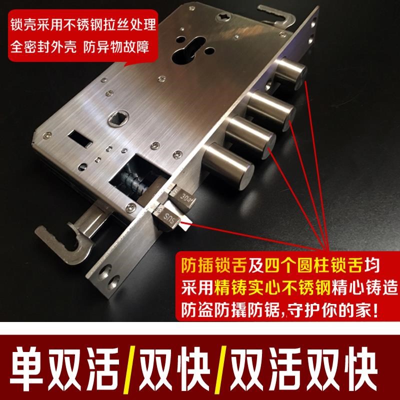 不锈钢防盗门锁体大圆柱锁舌加长双活双快机械锁体指纹锁密码锁用