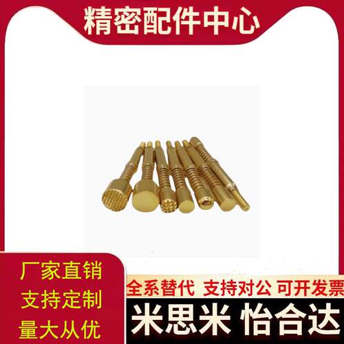 一体型探针MNP50-A MNP50-B-C-G-J MNP50G 替代品 大电流