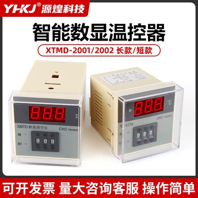 XMTD-2001 2002数显温控仪220V380V温控表E型PT100型K型温控器