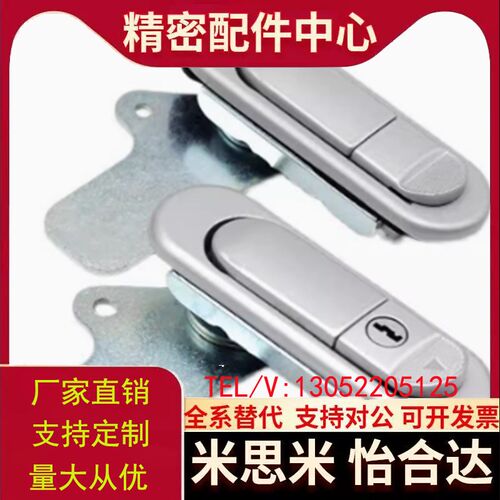 平面锁XAT81/XAT82-A110同怡合大电柜箱门锁XAT83/XAT84-A82/A138