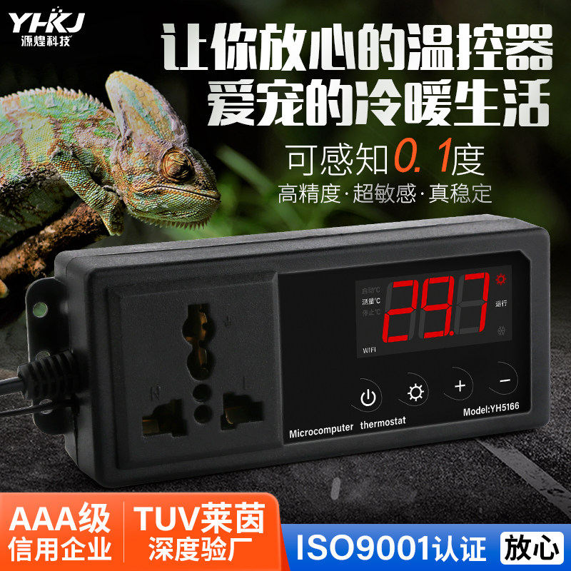 爬宠智能温控器爬虫饲养缸蜥蜴宠物陆龟箱蛇盒控温