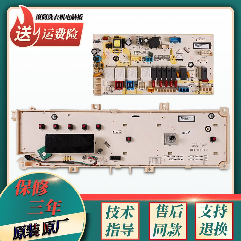 三洋惠而浦洗衣机WG-F90821BIHK电脑板电源控制主板WF912922BIH0W