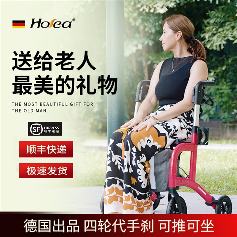 德国老人手扶小推车代步四轮车老年人可推可坐折叠轻便带座助步车