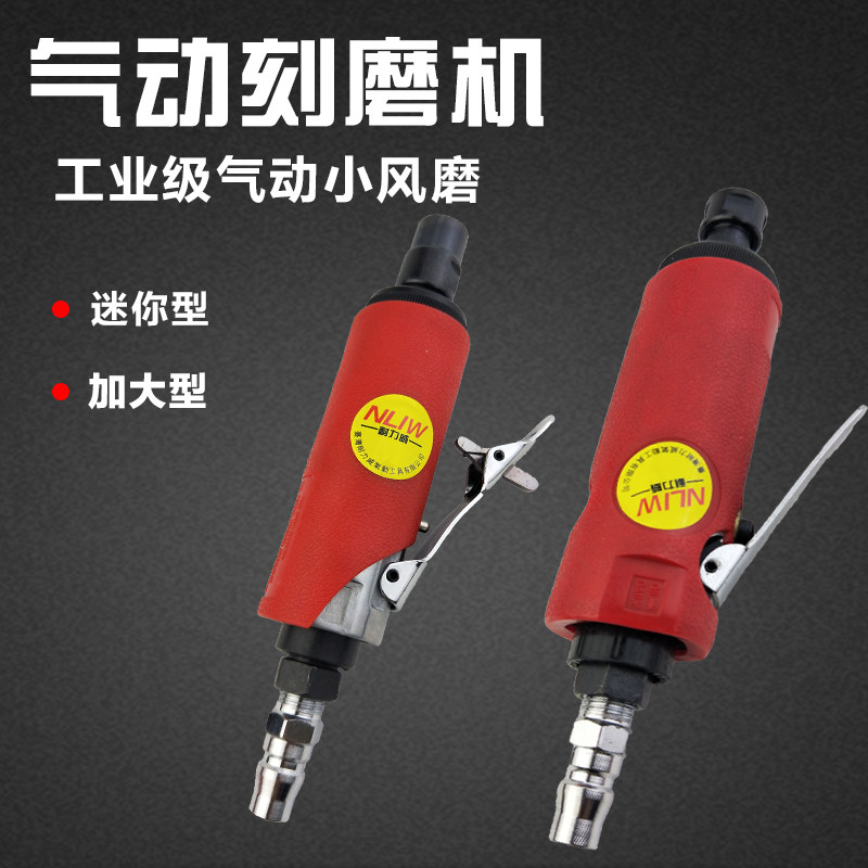 耐力威气动打磨机刻磨机风磨笔气动直磨机内圆抛光机磨光机气磨机