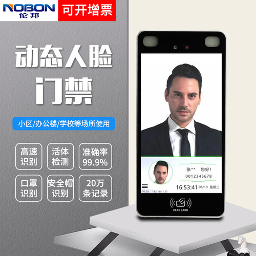 动态人脸识别门禁系统一体机考勤软件双目红外活体工地室外防水金