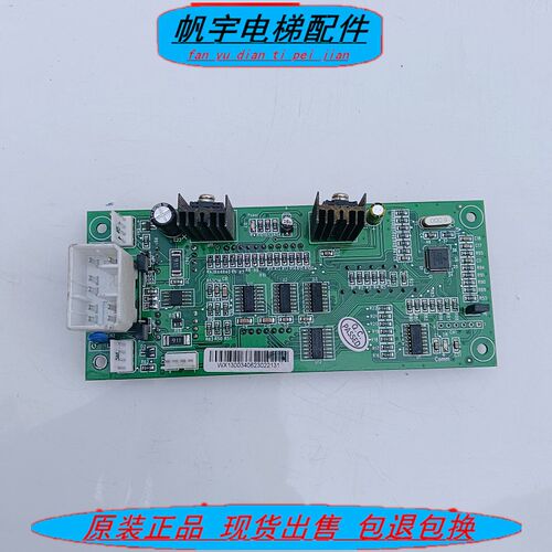 广日电梯外呼显示板MAX外招数显板CAN BUSC V3.0 V4.1 13030712-1