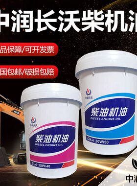 柴油机油引擎CF堆高机15W40农用挖土机玉柴皮卡货车通用大桶18升
