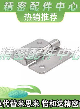替代怡和达不锈钢合页 HFV02/HFV12/HFV13-40/47/58/70/65/77/95/