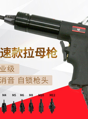速豹Z3气动拉帽枪 拉螺母枪拉母枪拉铆螺母枪M3M4M5M6M8M10M12