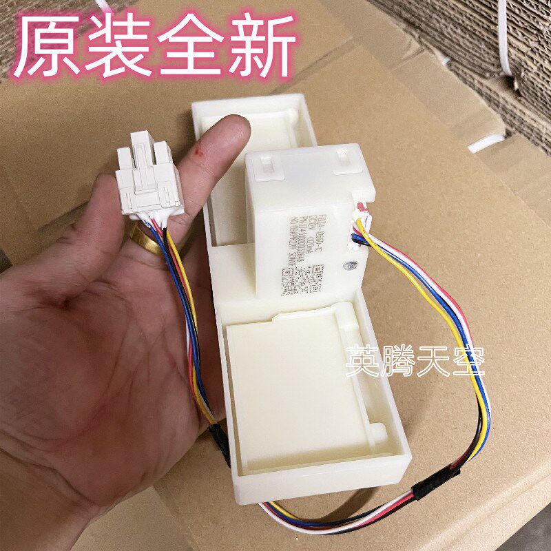 适用美的BCD-468WSGPZM冰箱冷藏冷冻室订单风门开关风道口配件