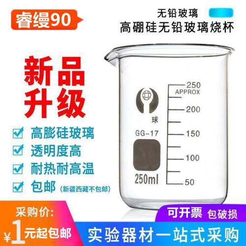 玻璃烧杯1000/500/250ml加热耐高温塑料量杯实验酒精灯包邮