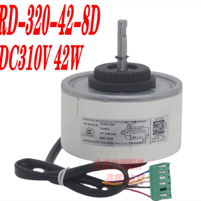 全新奥克斯变频空调直流电机RD-310-42-8D室内马达风机DC310V 42W