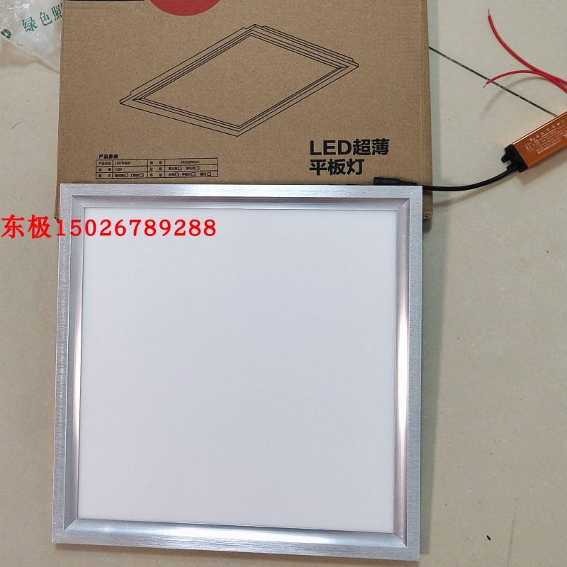银色边LED平板灯面板灯YSH-JL平板灯面板灯300*300*600*600mm