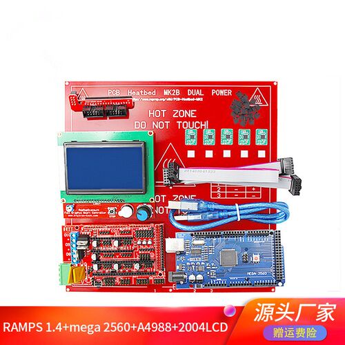 优质3D打印机热床主板套件RAMPS1.4+mega2560+A4988驱动12864LCD