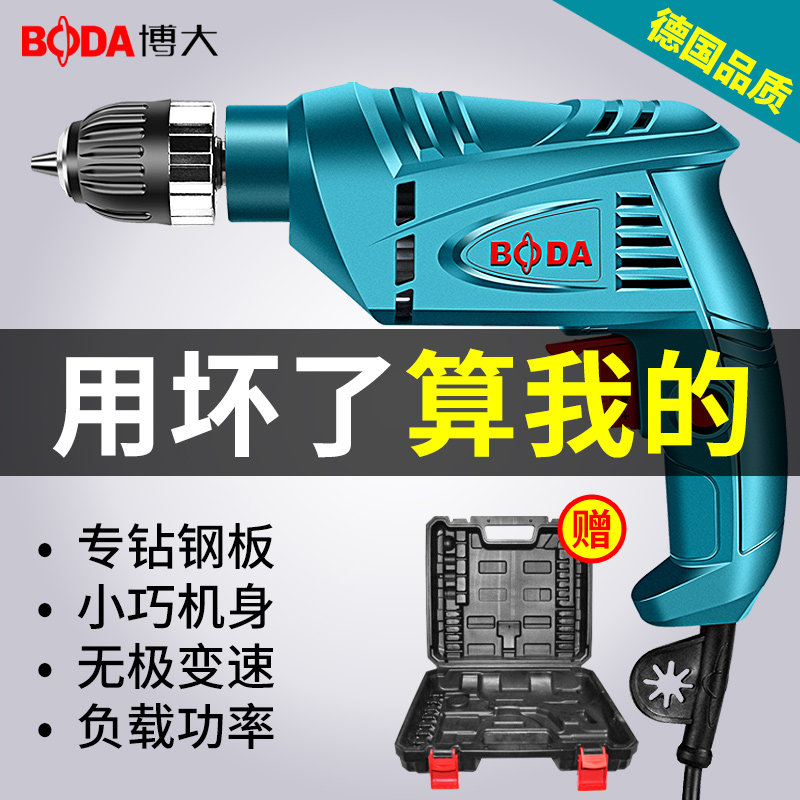 博大手电钻手枪钻螺丝刀220V插电转小型家用冲击钻工具手钻电动钻