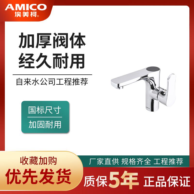 正品埃美柯面盆龙头冷热水温度显示卫生间橱柜洗脸盆陶瓷盆MD911