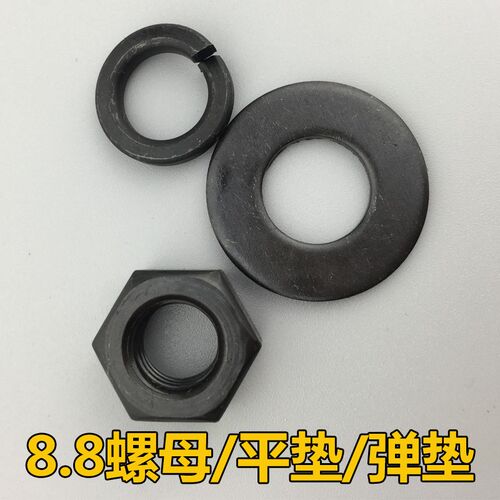 8.8级发黑高强螺母平垫弹垫组合螺帽平介子开口垫圈M3M4M5M6-M14