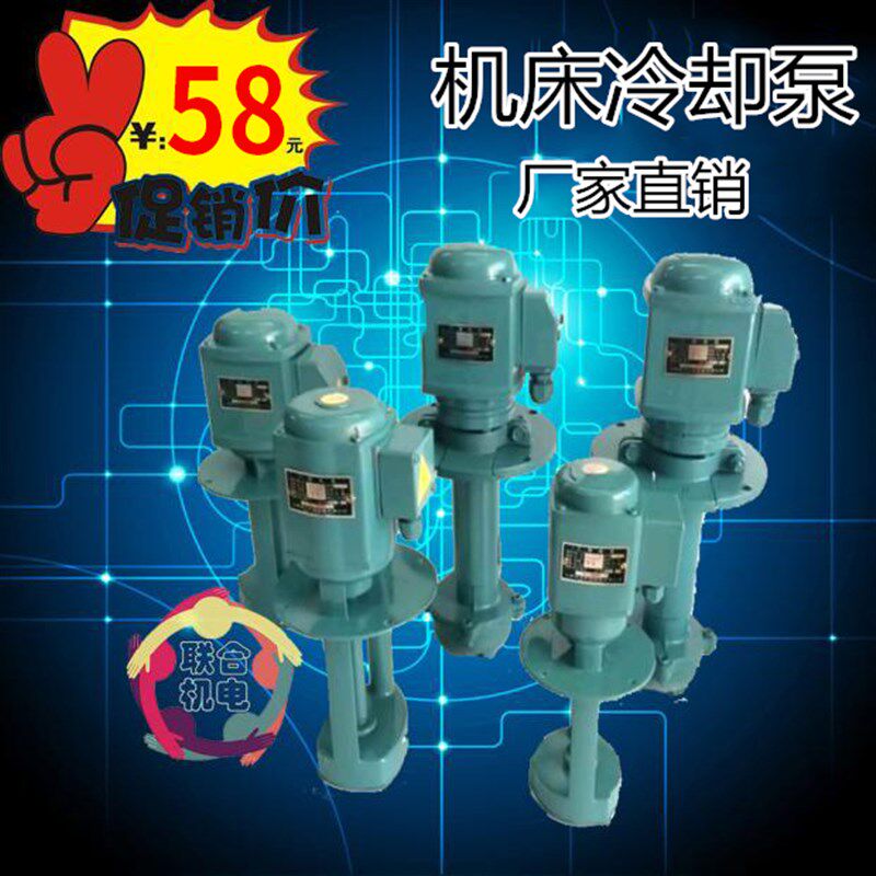 DB-12水泵40W机床冷却泵90W车床泵AB-25/DB-100机床油泵三相电泵