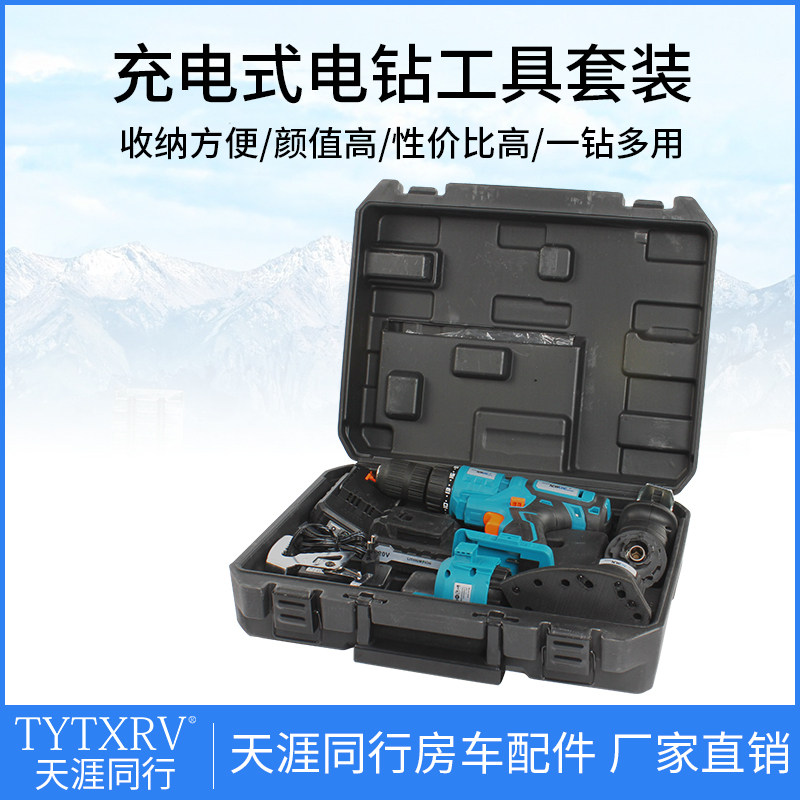 充电式电钻电动工具箱多功能电转改装家用万能木工进口组合套装