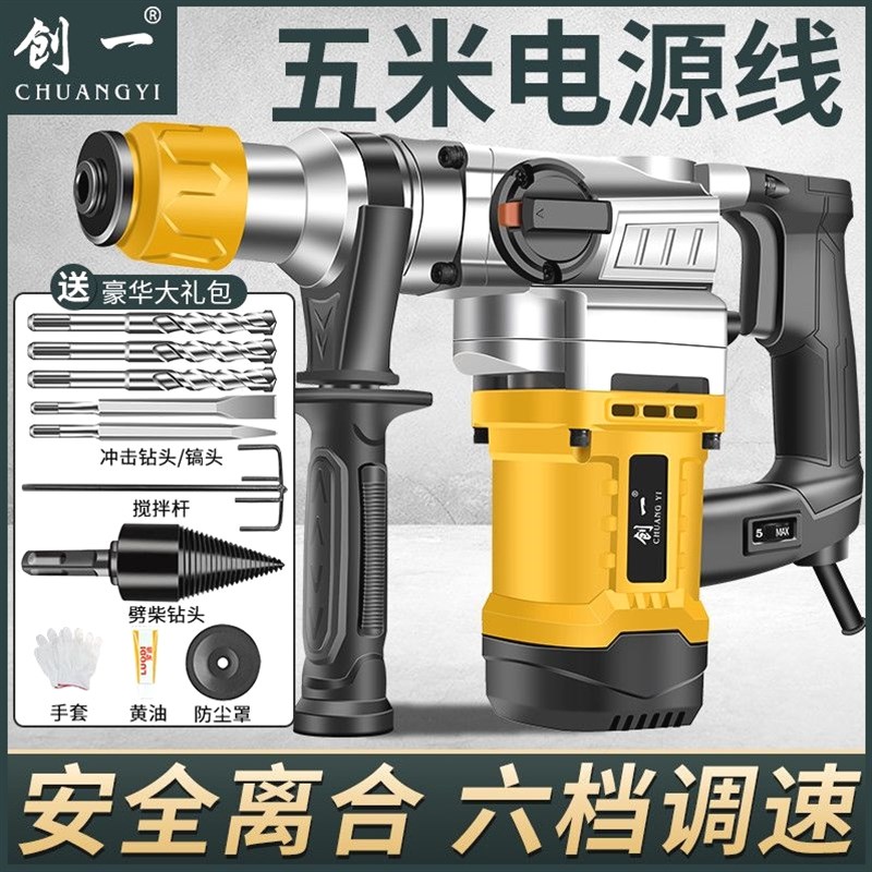 德国进口美国电锤电镐大功率混凝土家用多功能工业冲击钻电钻三用