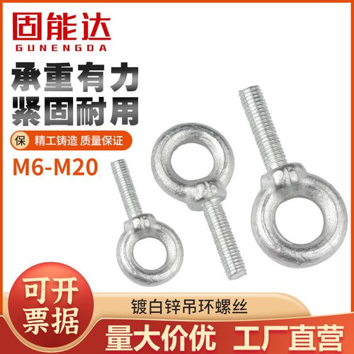 吊环螺丝加长吊环螺栓铁镀锌圆环螺丝钉M6M8M10M12M16M14M18M20