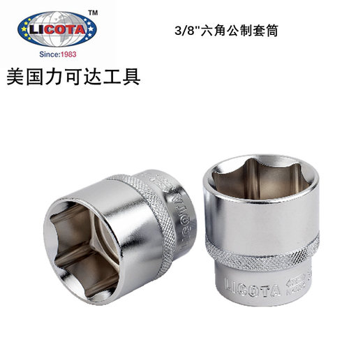 美国力可达工具LICOTA进口中飞3/8公制6-24mm套筒N3006(小R角)