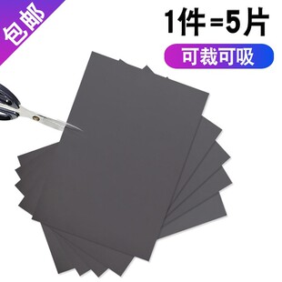 橡胶磁片无背胶教学磁性贴片A4磁铁片5张黑板软性吸铁石磁贴磁力