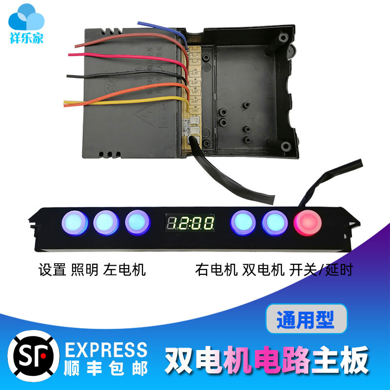 抽吸油烟机双电机主板配件六键触摸开关电脑主板控制板控制器Y315