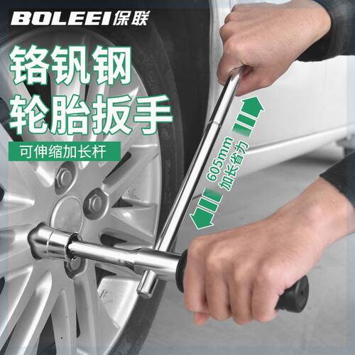 汽车轮胎扳手省力加长L弯十字套筒扳手拆卸换胎工具伸缩换装轮胎