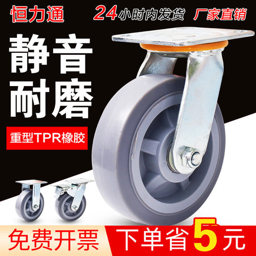 万向轮轮子重型橡胶静音45/6/8寸带刹车平板小推车转定向脚轮滚轮