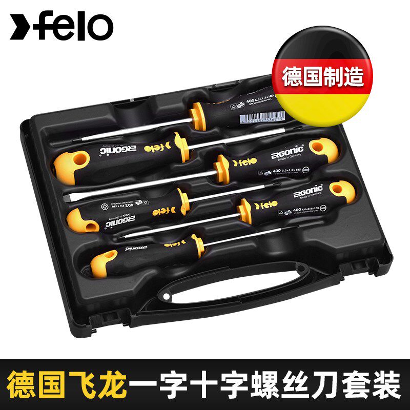 德国FELO飞龙螺丝刀套装工业级十一字原装进口组合工具高硬度