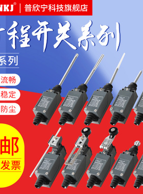 行程开关ME-8108限位器接触式滚轮传感器ME8104微动机械接触小型
