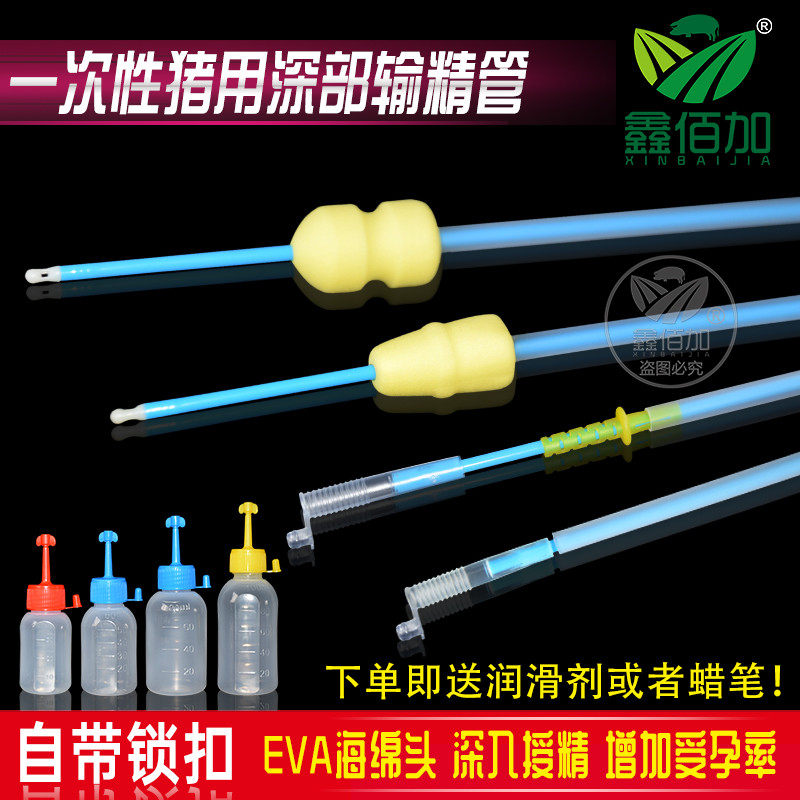 洛克深度授精管带锁扣母猪深部输精管瓶 猪用输精管带内管延长管