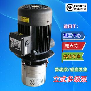 立式多级高压洛凯机床加工中心普瑞欣CHP2-30-40不锈钢冷离心水泵