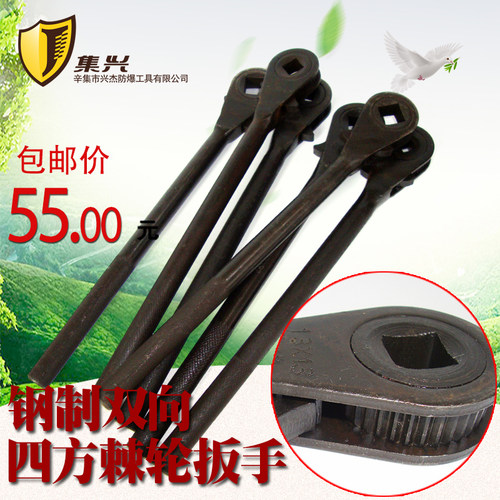钢制双向棘轮扳手/四方棘轮扳手/方孔棘轮扳手/棘轮扳手10-17mm