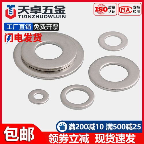 304/316不锈钢垫片金属螺丝平垫圈加大加厚介子圆形M2M3M4M5-M36
