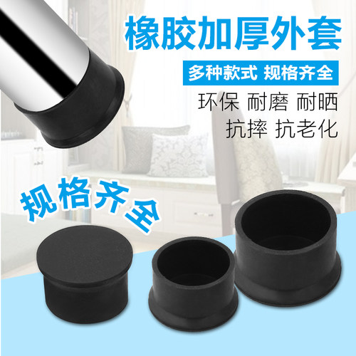 橡胶圆外套不锈钢管帽圆管外套外塞软胶塞桌椅脚垫钢管脚套皮套