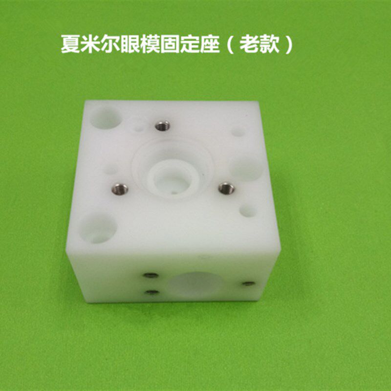 慢走丝眼模座 夏米尔眼模座夏米尔眼模固定座50*50*30