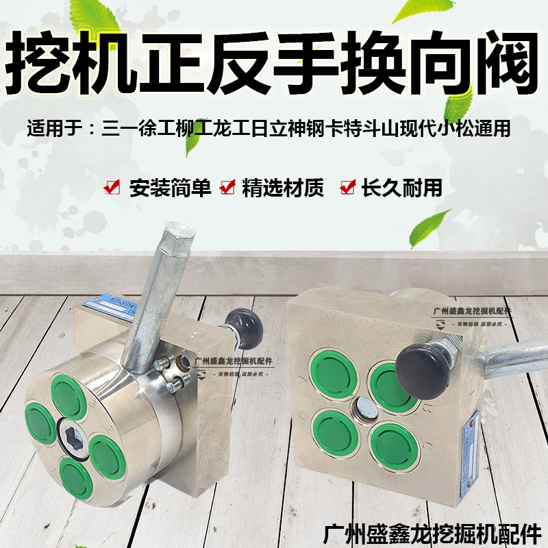 挖掘机正反手转换阀操纵杆手柄转向阀动作换向器接头油管挖机通用