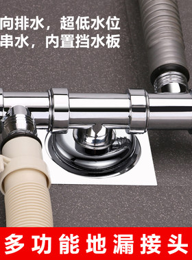 三通洗衣机下水管排水管专用地漏接头防臭防溢水双头多路多二合一