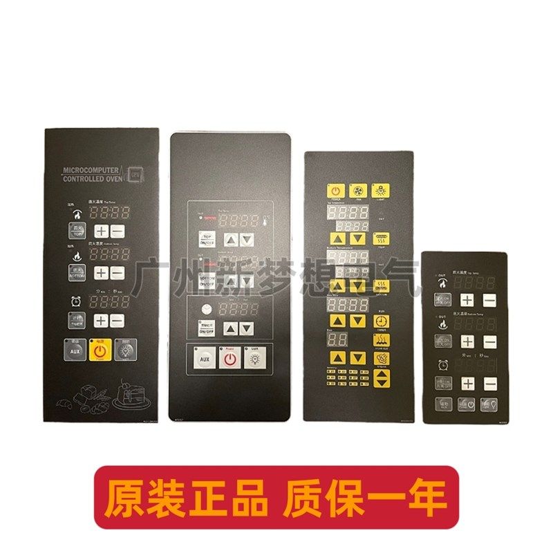 美控温控器MK5400 5417 5381Z 5008A烤箱电脑板HF5417定时温度表
