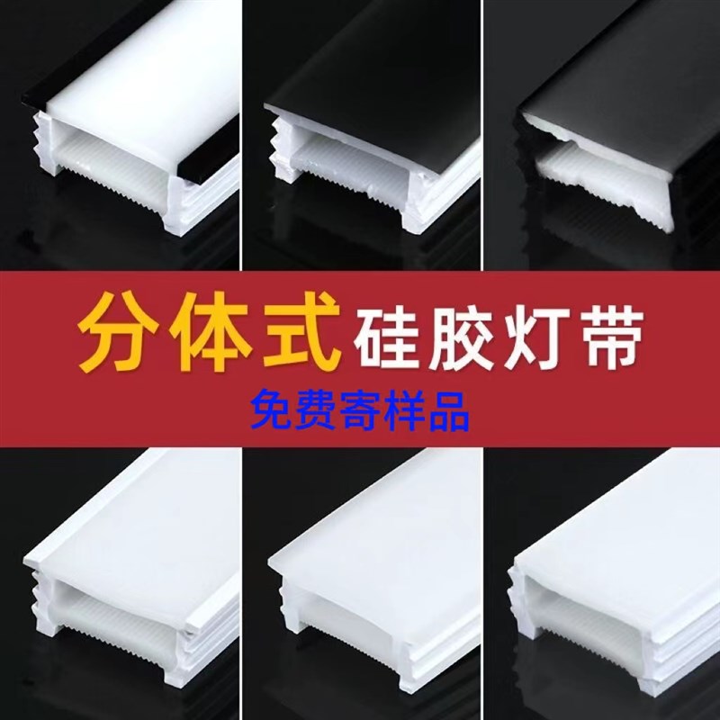 黑色白色免穿硅胶盖板面罩软灯带可弯曲led线性灯槽嵌入式线形灯图片