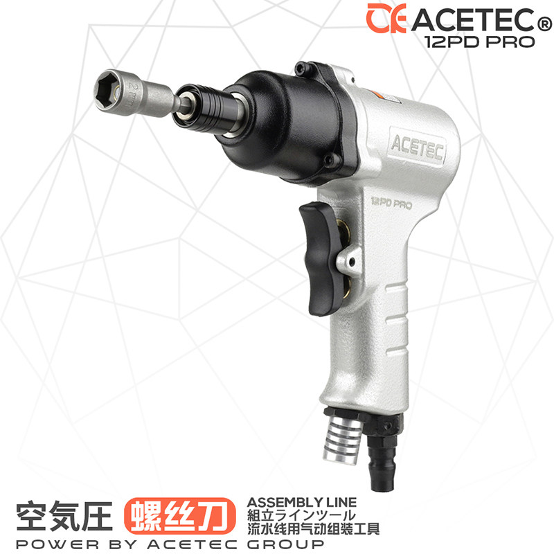 Acetec阿斯泰克12PD工业级手枪式气动起子气动螺丝刀起子12H枪型