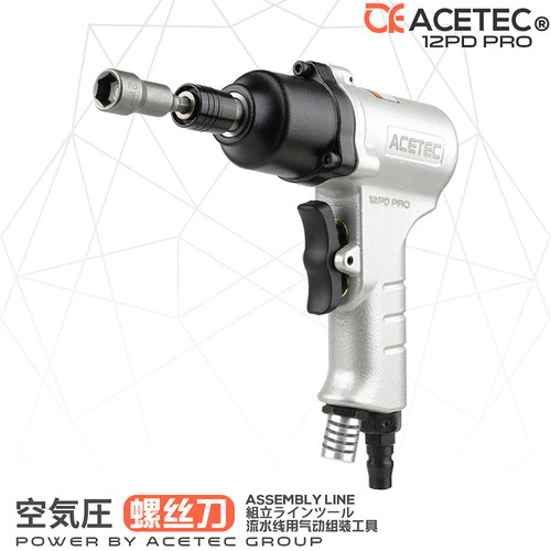 Acetec阿斯泰克12PD工业级手枪式气动起子气动螺丝刀起子12H枪型