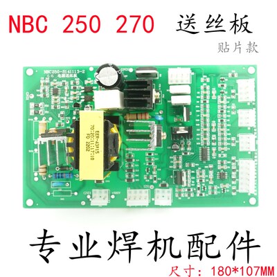 佳的士华奥气保焊MIG270送丝板IGBT逆变焊机送丝板MIG250 NBC315