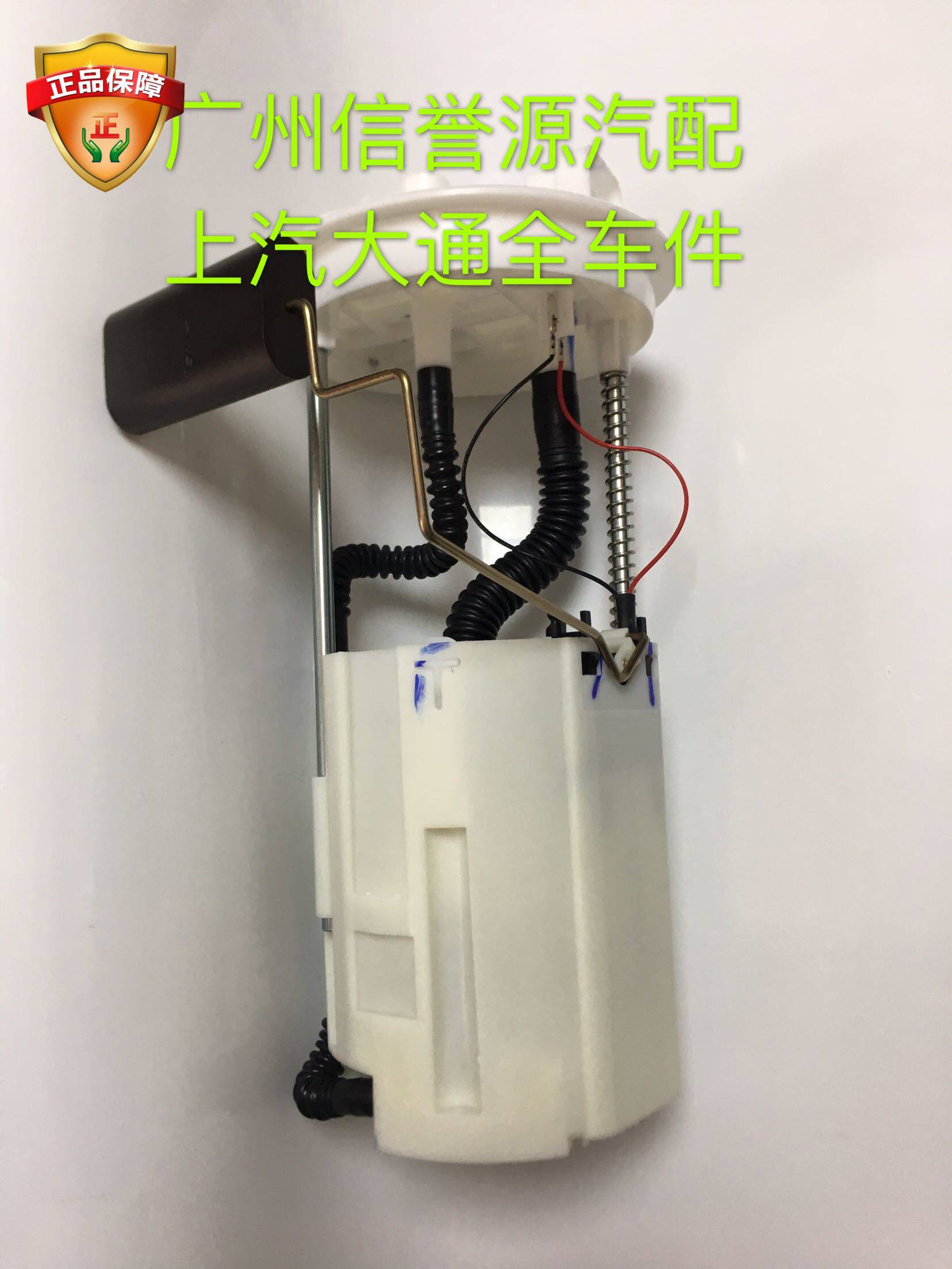上汽大通V80G10T60柴油箱传感器油箱浮子柴油泵油箱浮油表感应器
