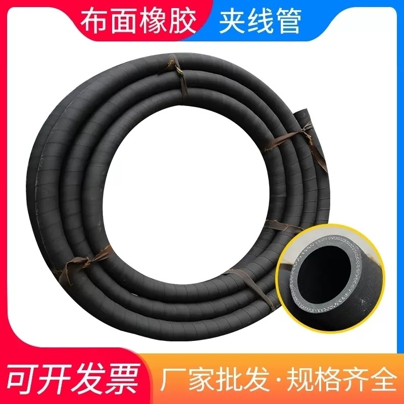 夹布橡胶管黑色压气管空压管耐热软管水泵管1234寸输水管4分6分
