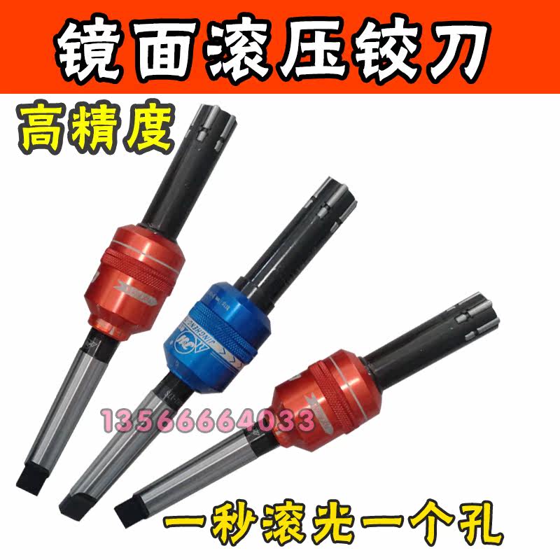直柄(锥柄)镜面滚压铰刀 超能精工滚光工具 滚轧头 内孔挤压刀