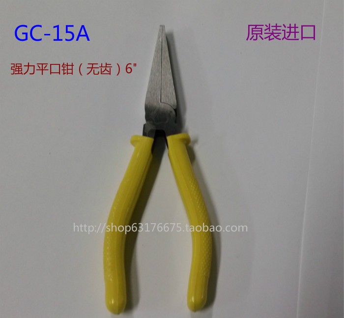 WIGA台湾威力钢GC-15A平口钳无齿无牙尖咀钳扁嘴钳尖口钳GC-15D